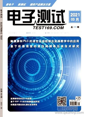 電子測試