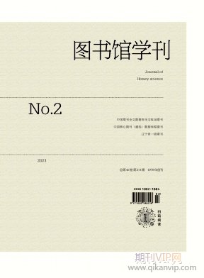 圖書館學刊