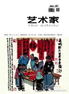 藝術家