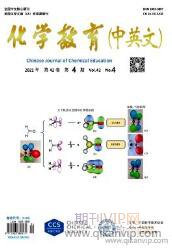 高中化學教育論文