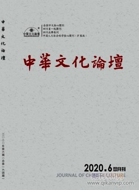 中華文化論壇