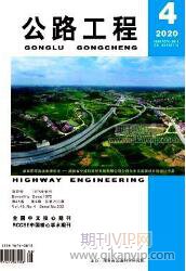 公路工程