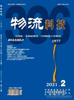 物流科技