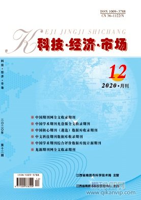 科技經(jīng)濟(jì)市場(chǎng)