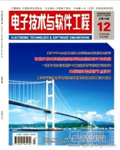 電子技術與軟件工程