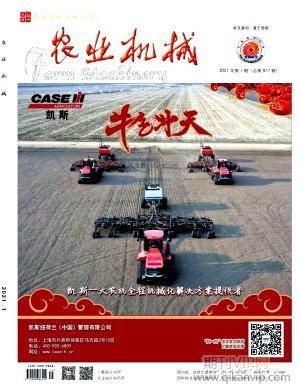 農業機械