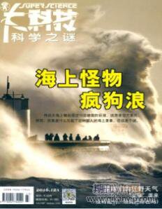 科技論文發(fā)表