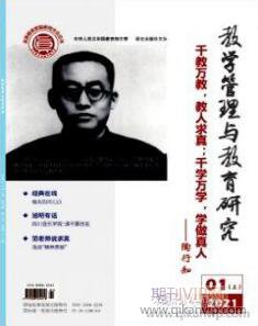教育論文發表