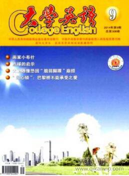 大學英語教育論文