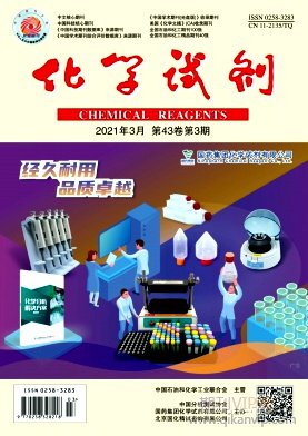 化學試劑