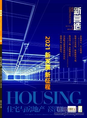 住宅與房地產