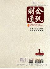 會計論文發表