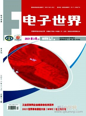 電子世界
