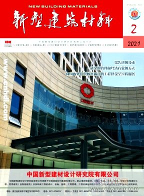 新型建筑材料