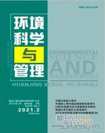 大氣環境論文