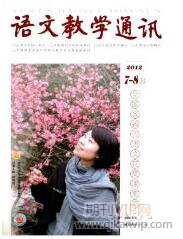 小學語文教育論文