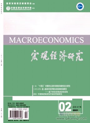 宏觀經(jīng)濟(jì)研究