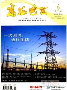 高壓電論文
