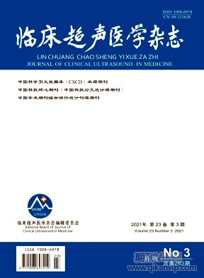 臨床超聲醫(yī)學(xué)