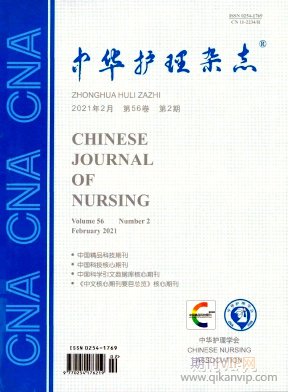 中華護理