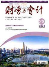 財會論文發表