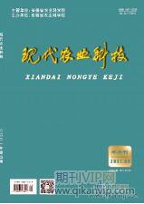 農業技術論文