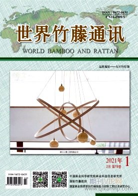 世界竹藤通訊