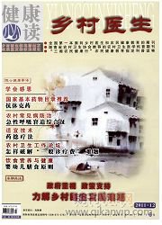 健康必讀