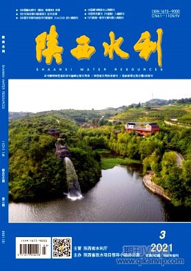 陜西水利
