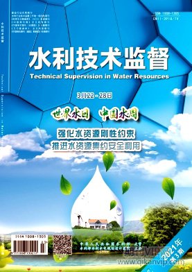水利技術監督