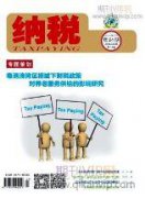 會計信息化對會計師事務所審計工作的影響分析