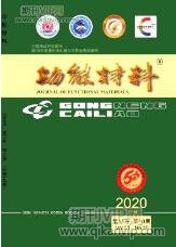 機械論文發表