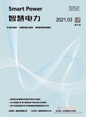 智慧電力