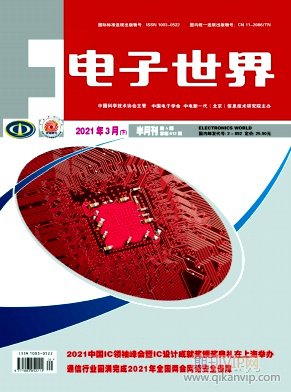 電子世界