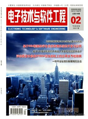 電子技術(shù)與軟件工程