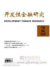 金融論文發(fā)表