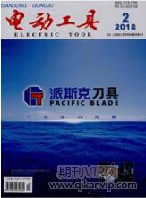 電動(dòng)工具