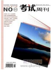 小學英語教育論文