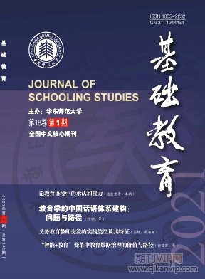 基礎(chǔ)教育