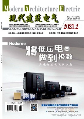 現代建筑電氣