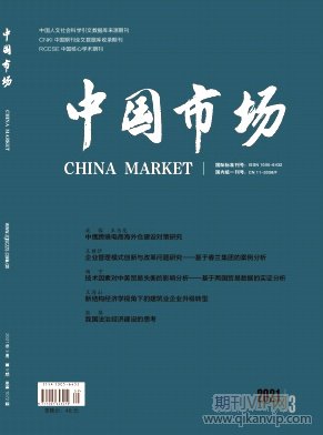 中國(guó)市場(chǎng)