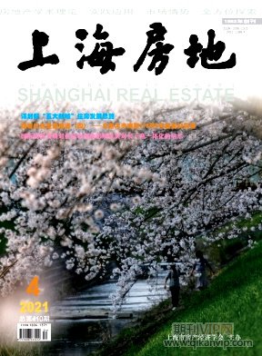 上海房地