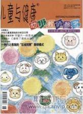幼兒教育論文