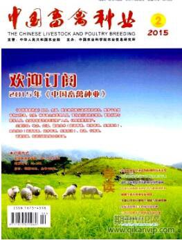 畜禽論文發(fā)表