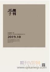 小學班級管理論文