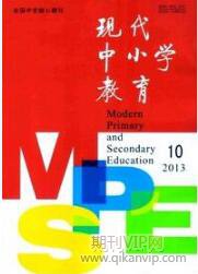 現(xiàn)代中小學(xué)教育