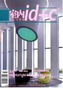 民宿室內設計中地域文化元素的應用