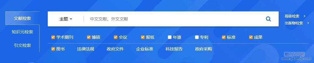 查找期刊方法