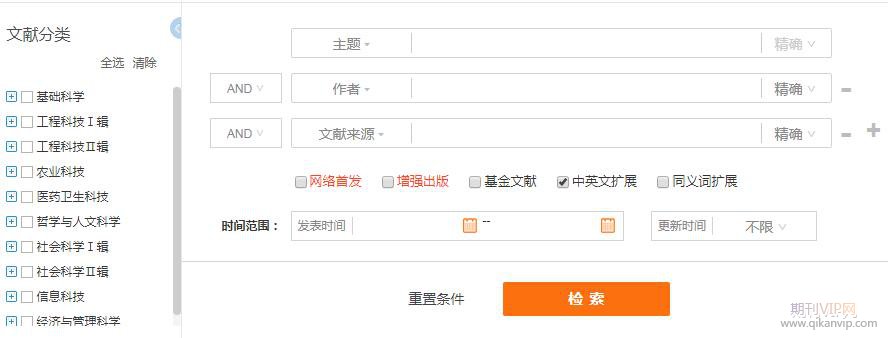查找期刊方法
