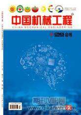 機(jī)械論文發(fā)表